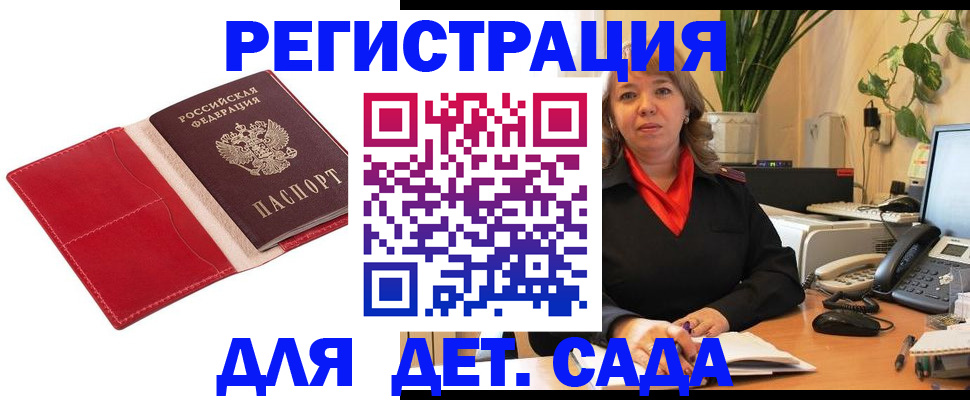временная регистрация гарантия в Белорецке