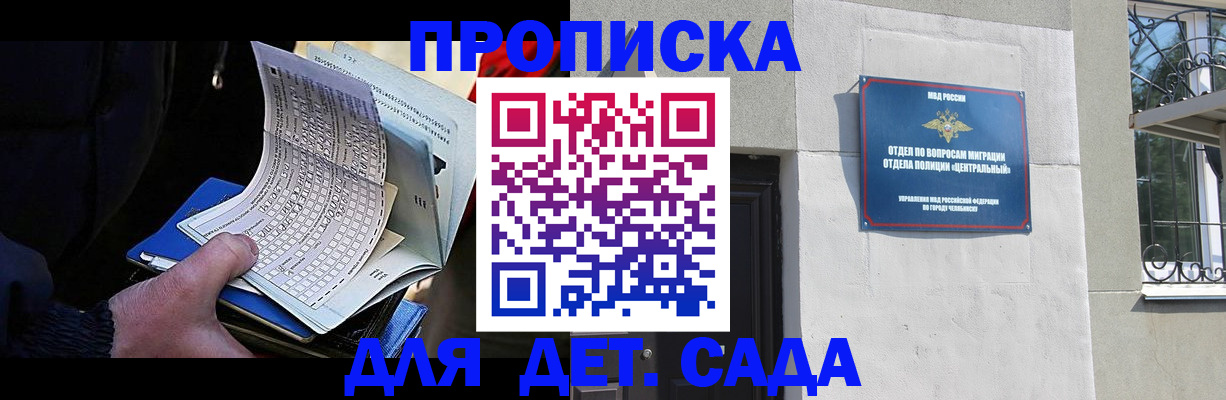 пропишу в квартире в Белорецке